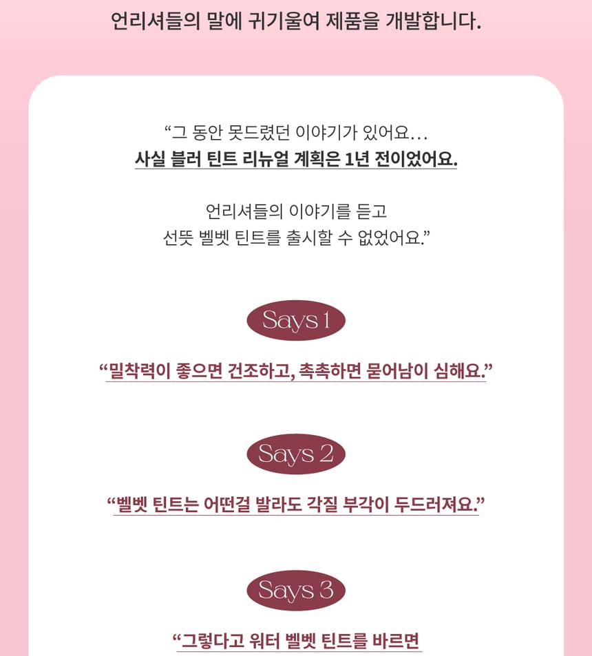 UNLEASHIA - Luv Hug Velvet Tint - 6 kleuren