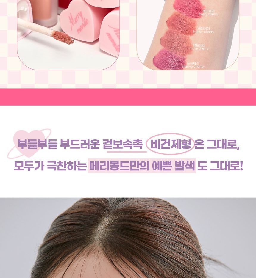 Merry monde - Cherry Heart Mega Tint - 6 kleuren