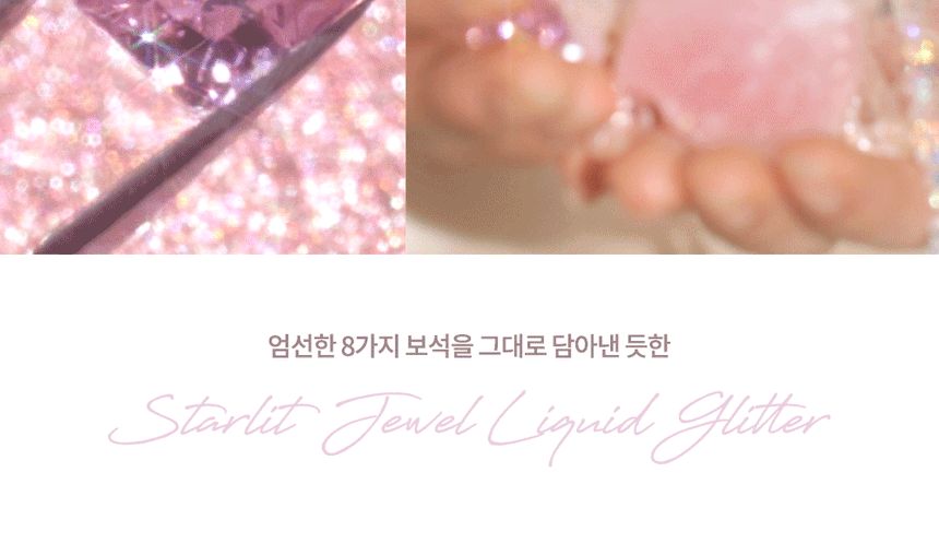 dasique - Starlit Jewel Liquid Glitter - 8 kleuren