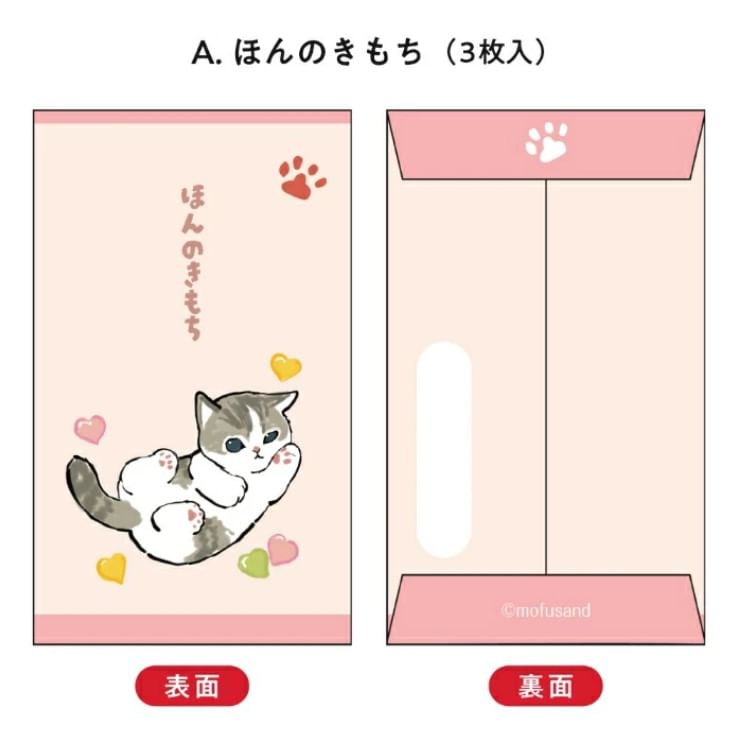 White & Peach - mofusand Lucky Money Pocket (set van 3)
