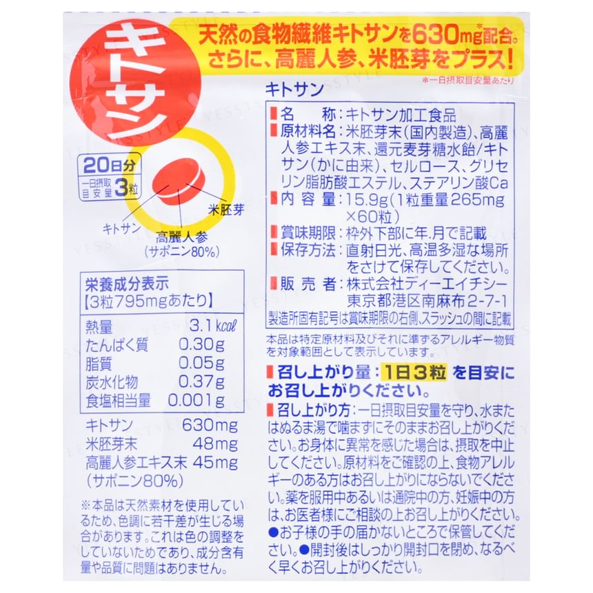 DHC - Chitosan Tablet