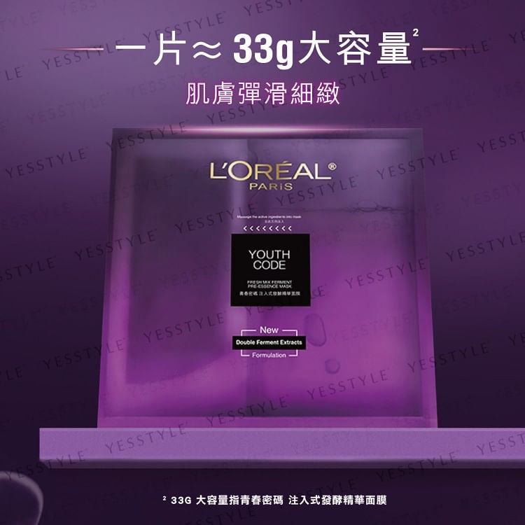 L'OREAL PARIS - Youth Code Fresh Mix Ferment Pre-Essence Masker