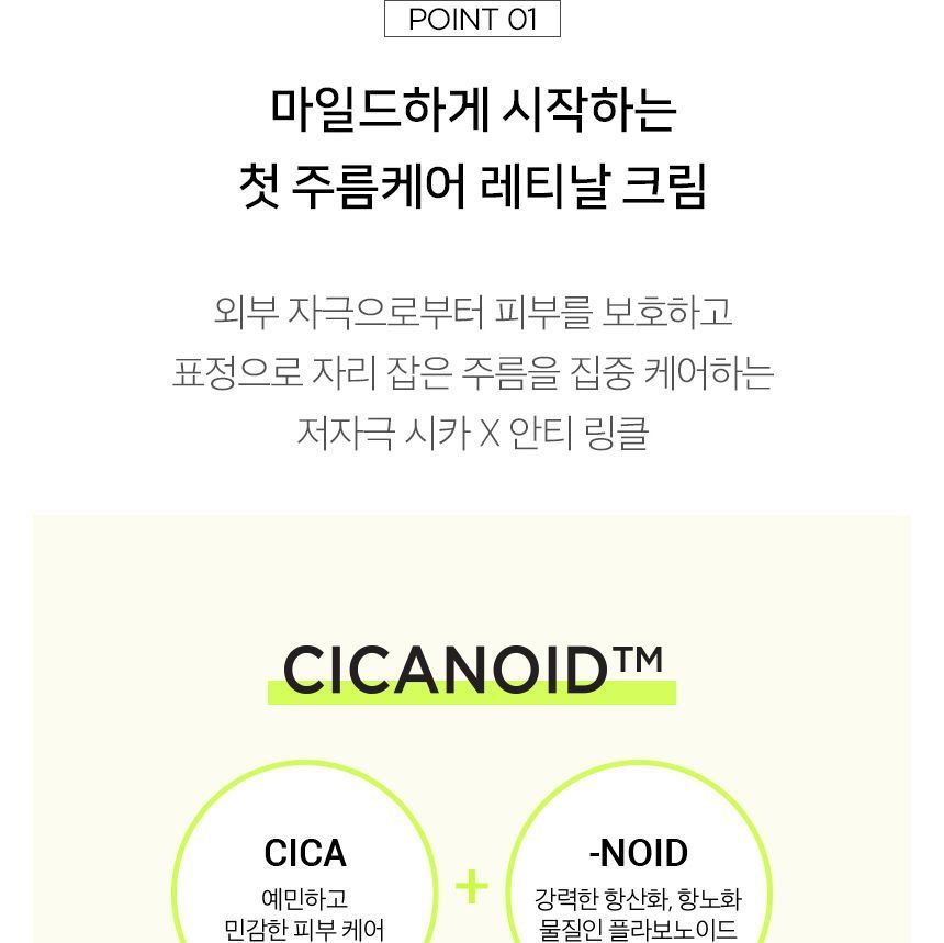 SCINIC - Cicanoide netvliescrème