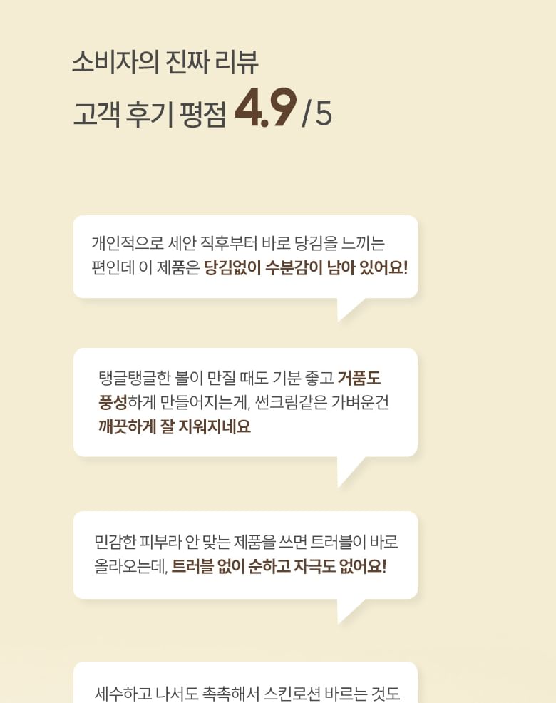 ingrediënten - Jeju Cica Cleansing Ball