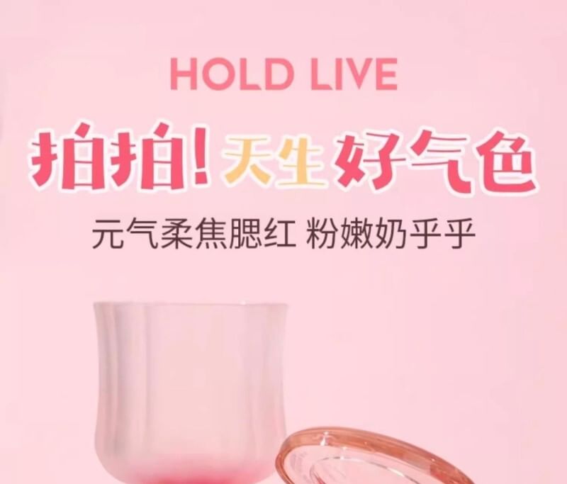 HOLD LIVE - Zachte poederblush (1-4)