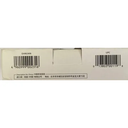 Canon Heftklammern J1 6707A001 IR2200/2800/3300 3x5000 Stück