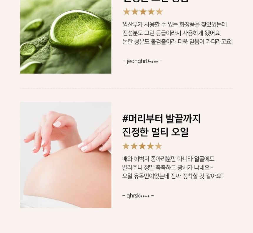 mongdies - Mother To Be Rose Aroma Multi Oil