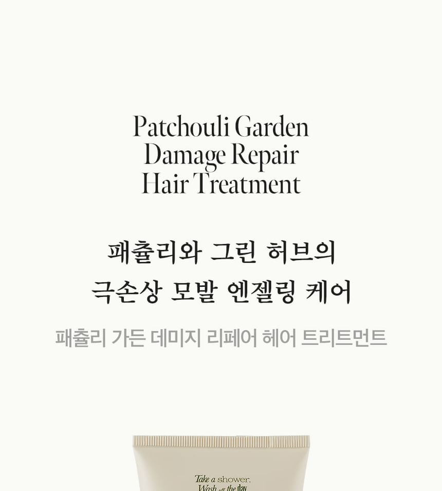 anillO - Patchouli Garden Damage Repair Haarbehandeling