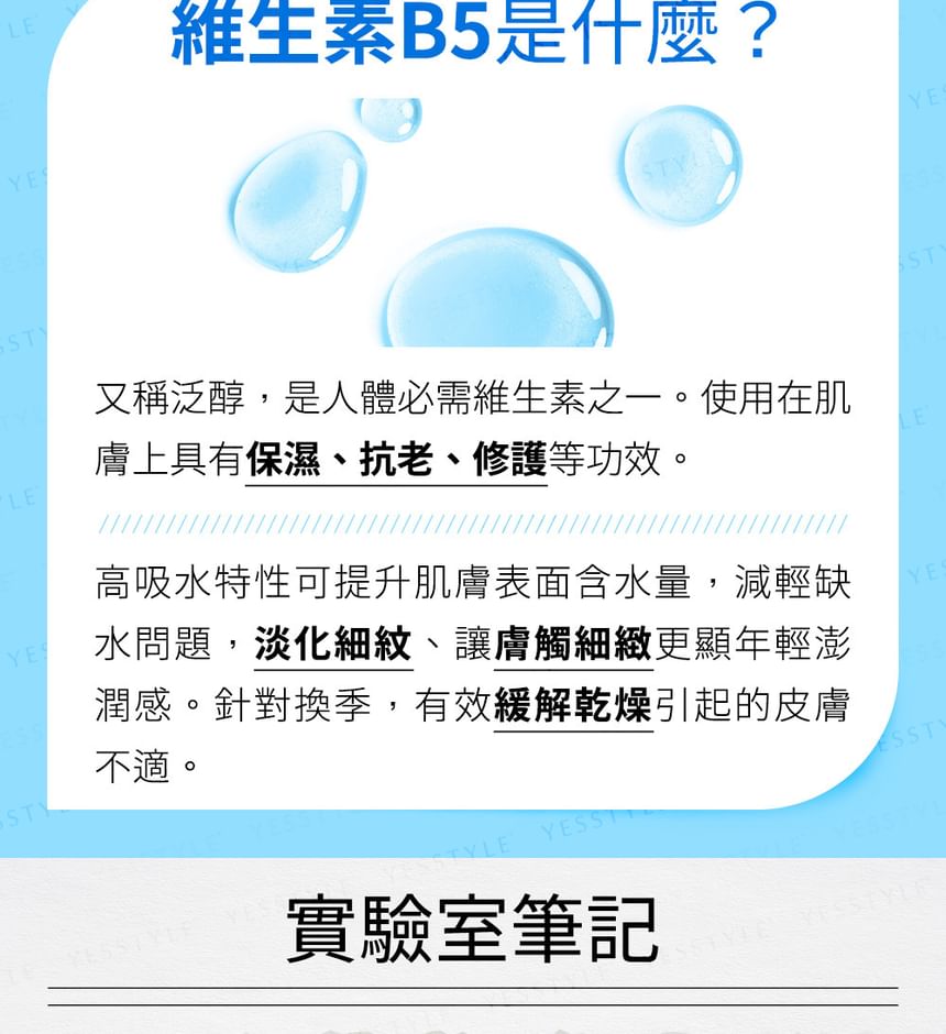 Dr. Hsieh - Lab. Smart Classic 10% Dexpanthenol Essence