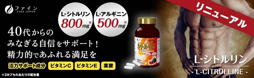 FINE JAPAN - L-Citrulline