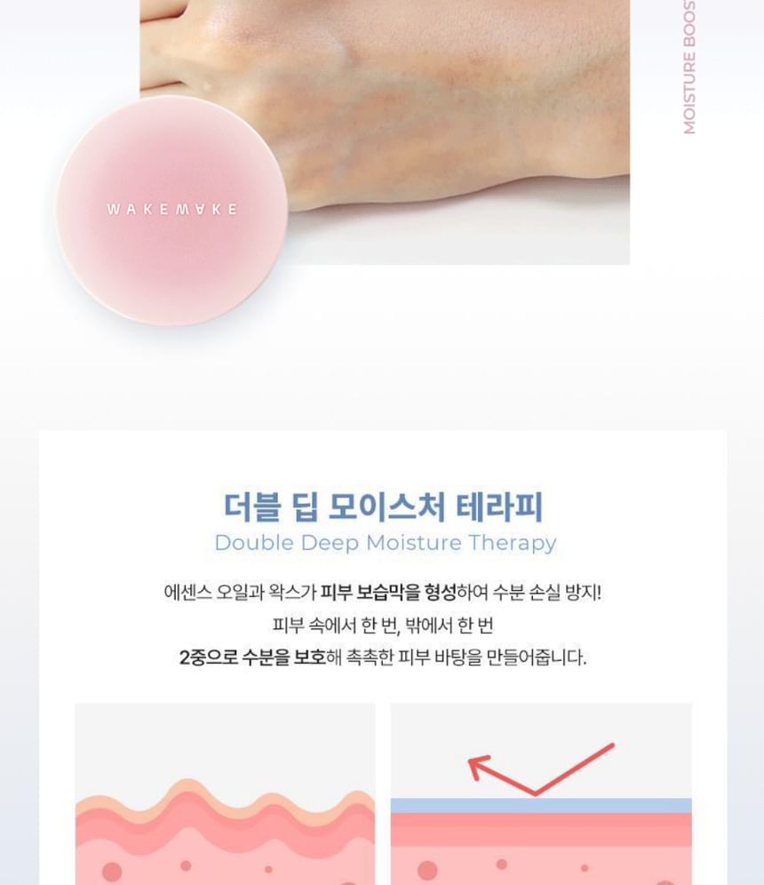 WAKEMAKE - Stay Fixer Sleek Primer Balm - 2 soorten