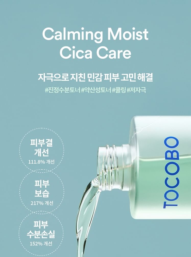 TOCOBO - Cica Kalmerende Aqua Toner