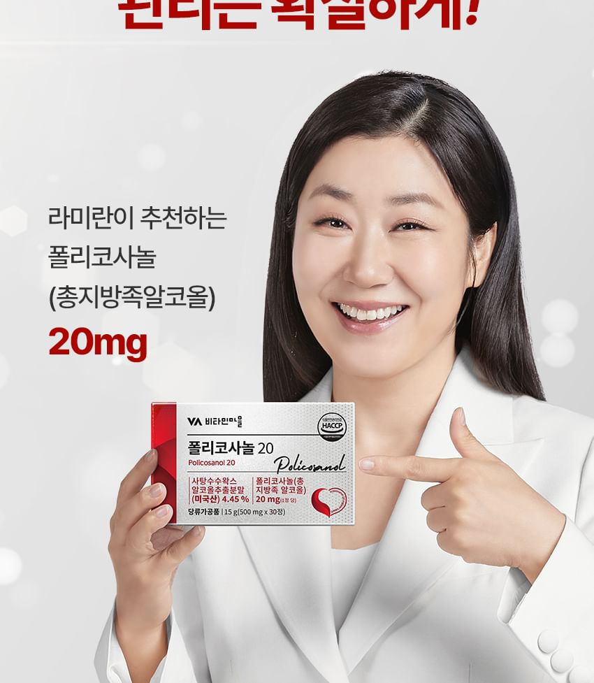 Vitaminedorp - Policosanol 20