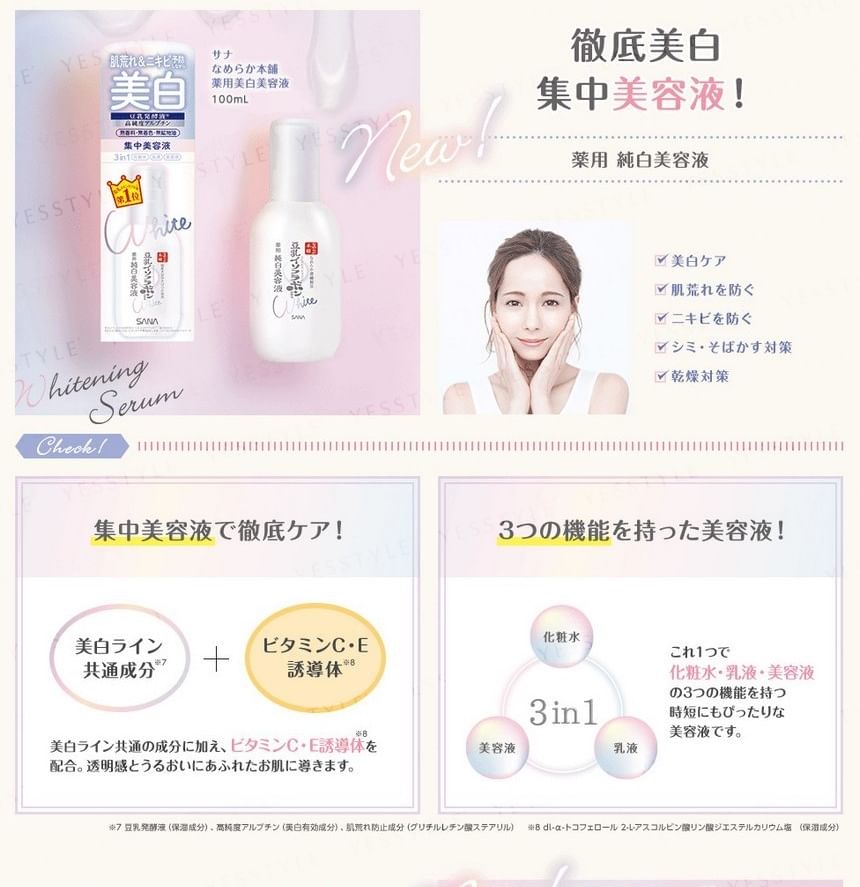 SANA - Sojamelk Whitening Mist Lotion