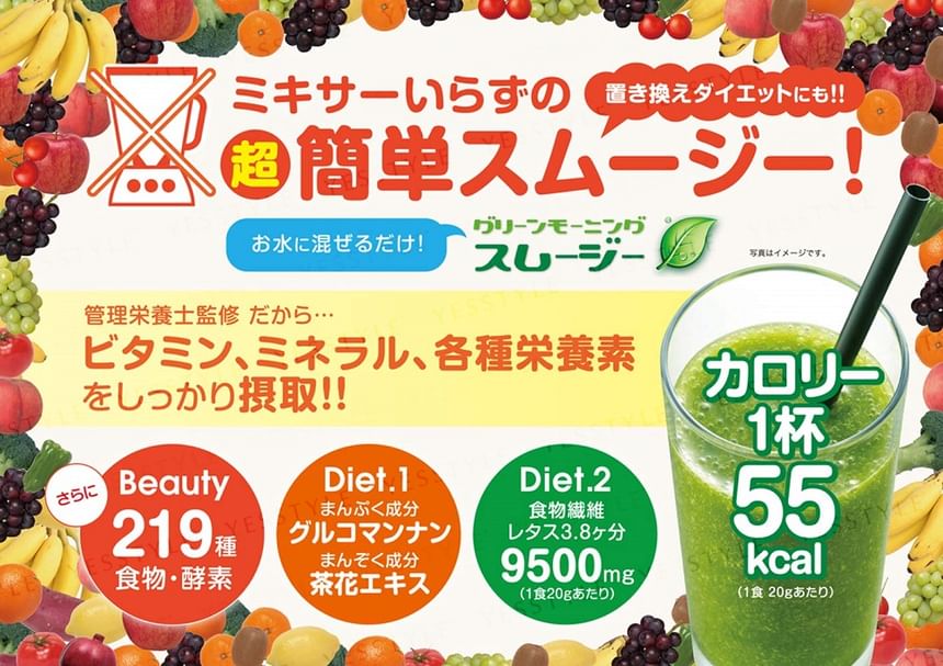 FINE JAPAN - Groene Ochtend Smoothie Multi-Vitamine & Plantaardige Enzymen