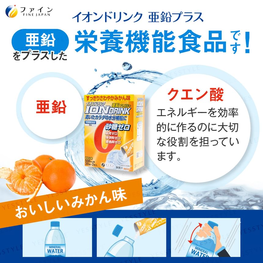 FINE JAPAN - Ion Drink Zinc Plus+