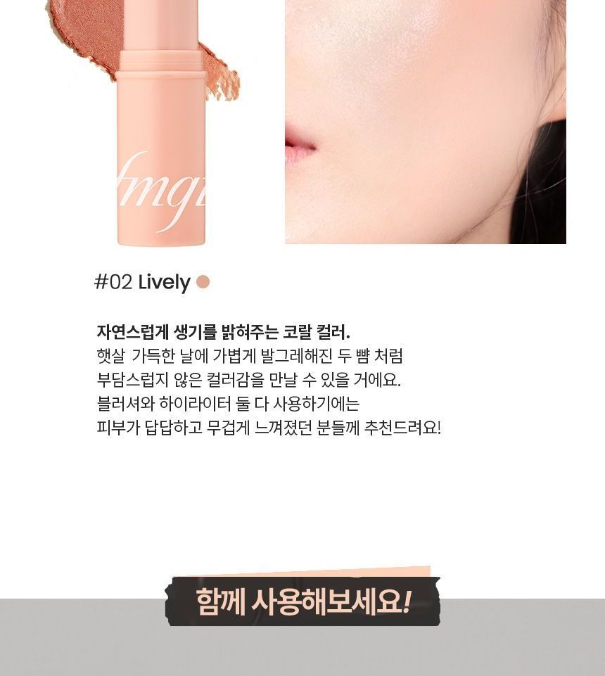 THE FACE SHOP - fmgt Veil Glow Stick Highlighter - 2 kleuren