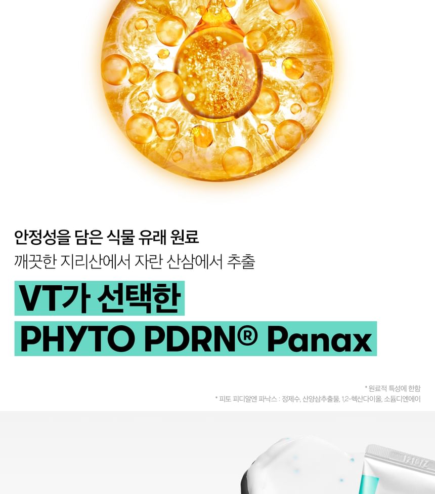 VT - PDRN Crème 100