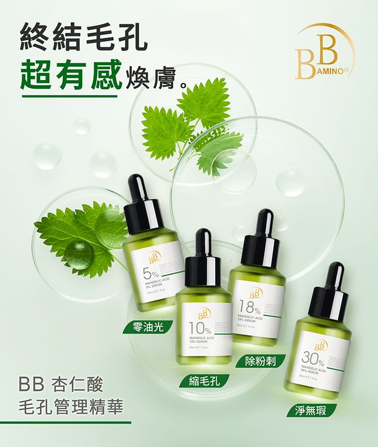 Mijn plan - BB Amino Mandelic Acid 30% Serum