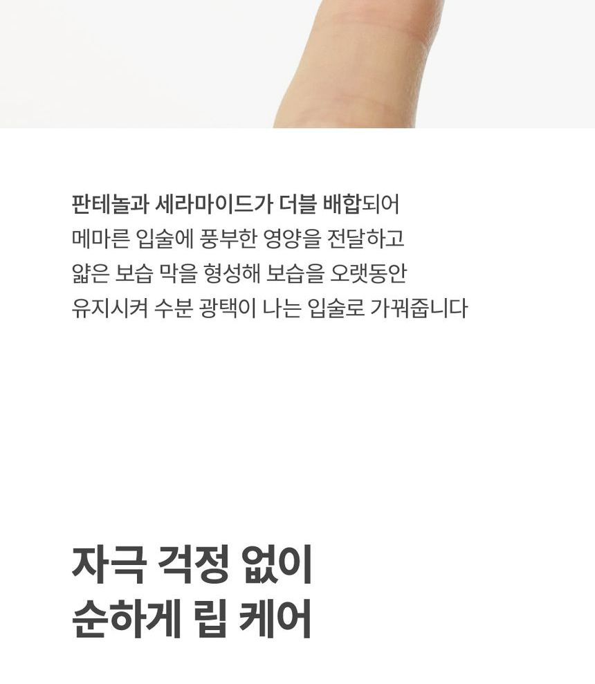 ma:nyo - Behandeling Lip Serum