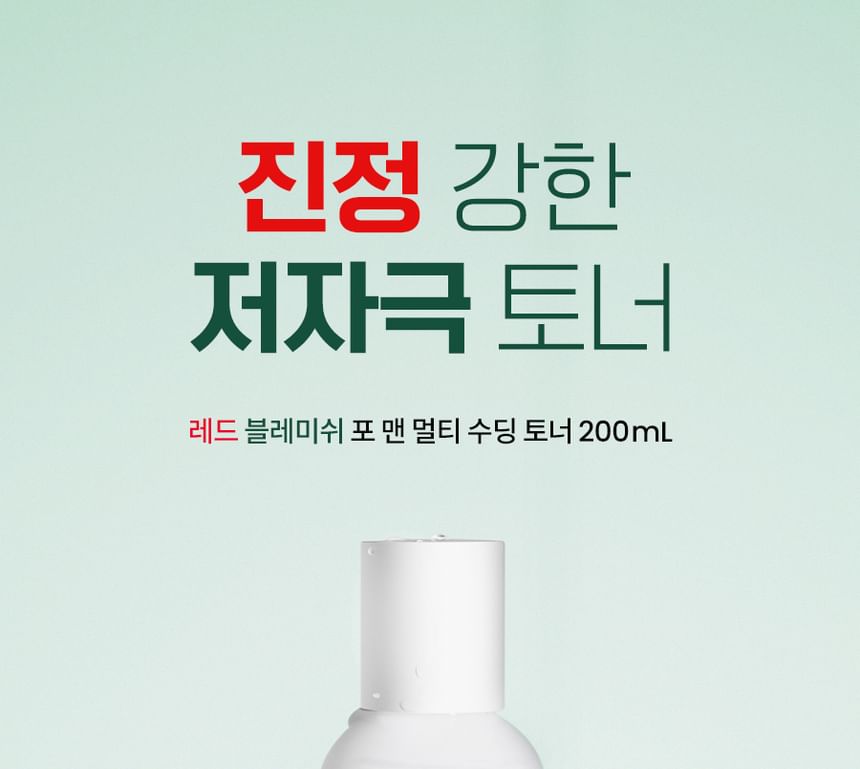 Dr.G - RED Blemish For Men Multi Soothing Toner