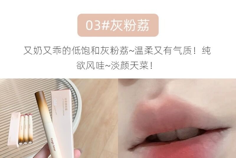 Gege Bear - Velvet Mist Lip Powder Cream - 4 kleuren