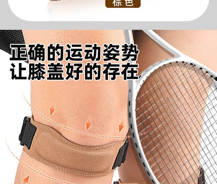 HATHA - Sport Patella Supporter