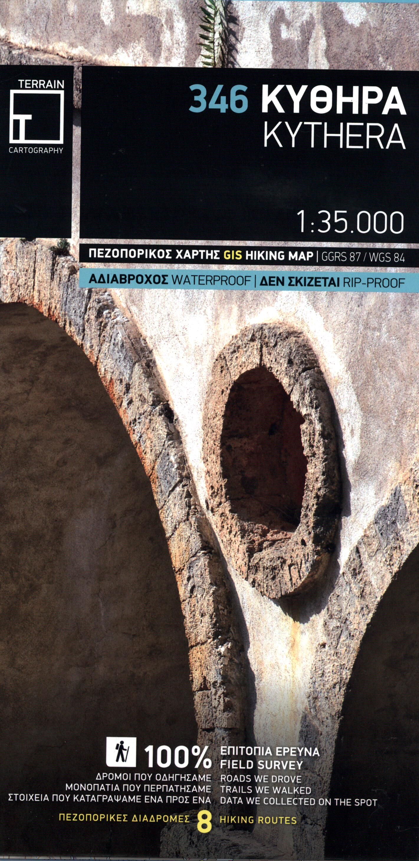 TERRAIN EDITIONS - 346 KYTHERA 1 35 000