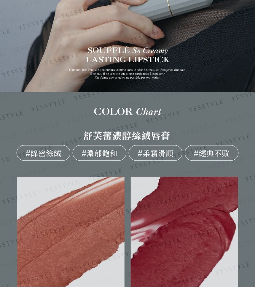 FreshO2 - Souffle So Creamy Lasting Lipstick