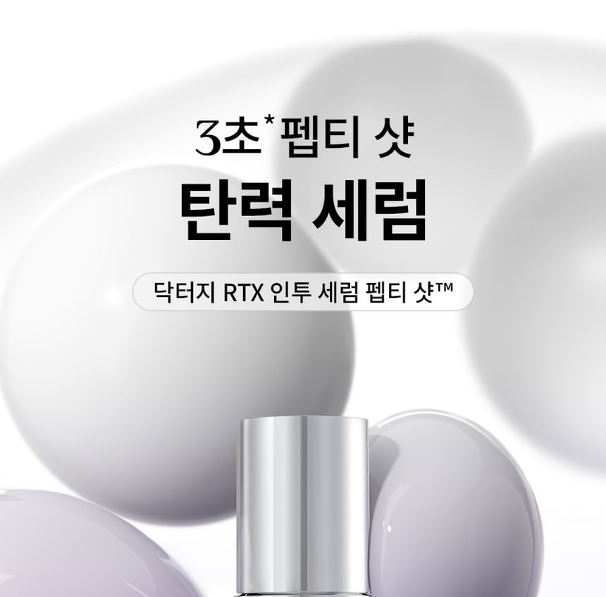 Dr.G - RTX Into Serum Peptishot