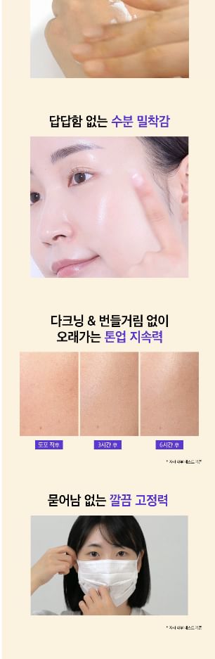 beplain - Sunmuse Tone-Up & Correcting Sunscreen