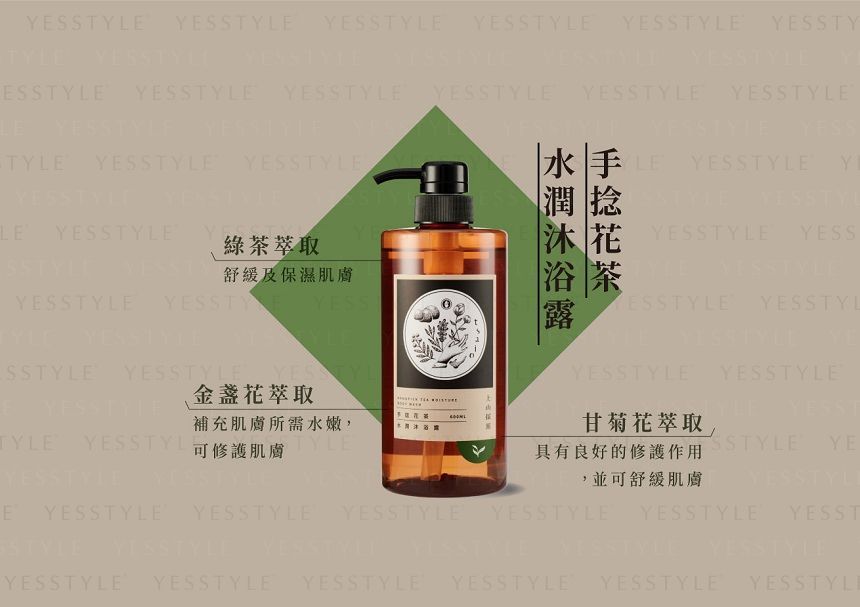 SOFNON - Tsaio Taiwan Tea Bathing Series Douchegel