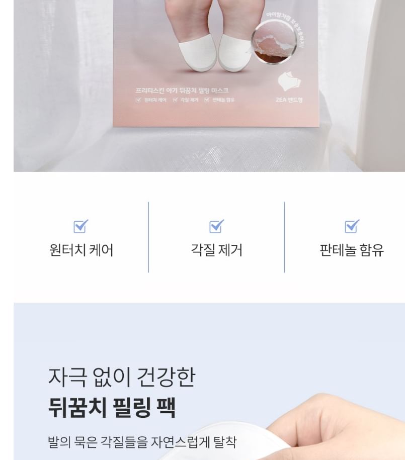 Mooie huid - Baby Heel Peeling Mask