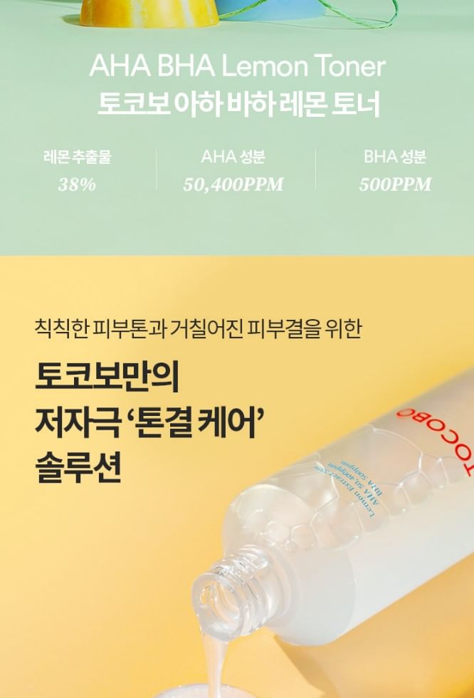 TOCOBO - Toner Deluxe Mini Duo Set