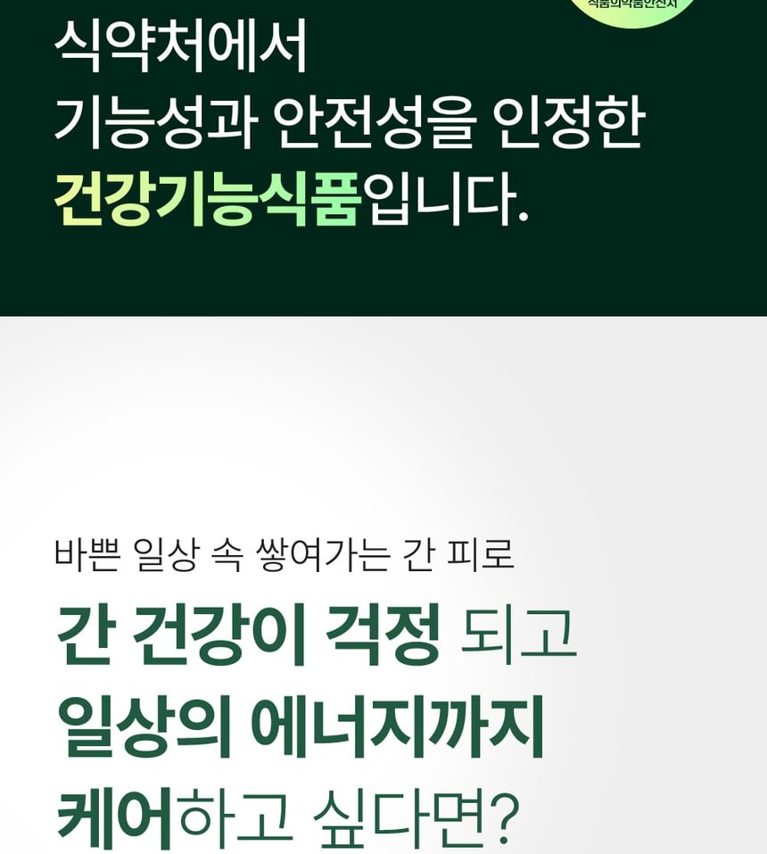 JUNGWONSAM - NutriGarden Liveratem Q