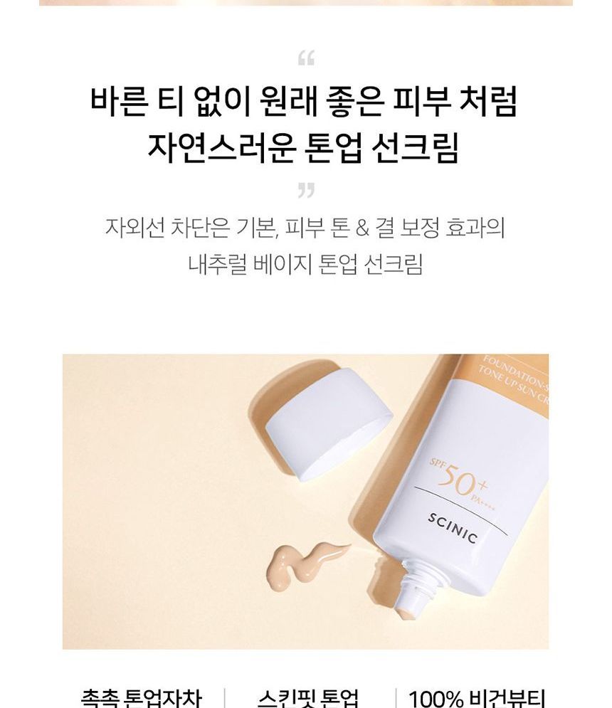 SCINIC - Enjoy Foundation-Skip Tone Up Zonnecrème