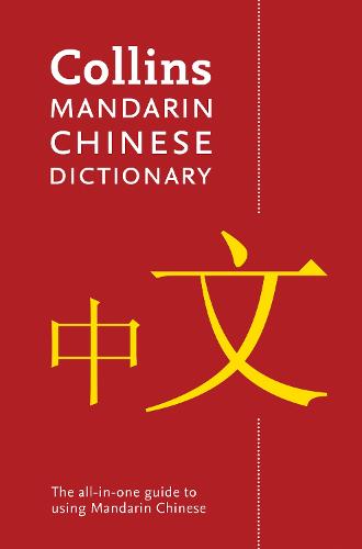 Mandarin Chinese Paperback Dictionary: Your All-in-One Guide to Mandarin Chinese (Paperback)