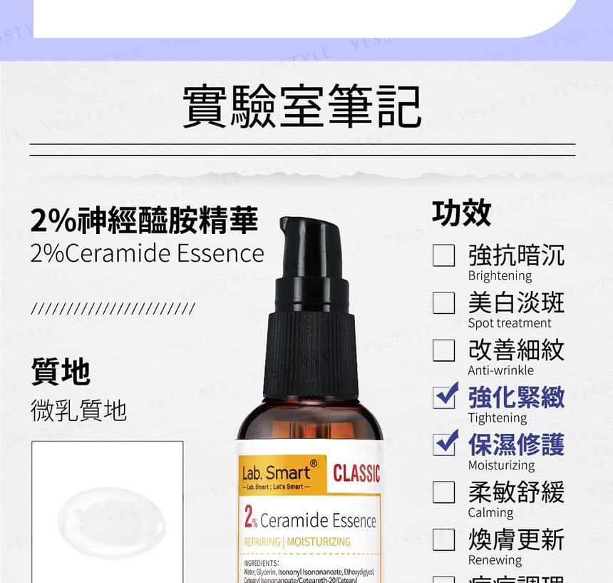 Dr. Hsieh - Lab. Smart Classic 2% Ceramide Essence
