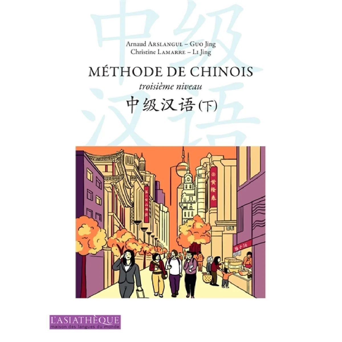 Méthode de chinois : troisième niveau