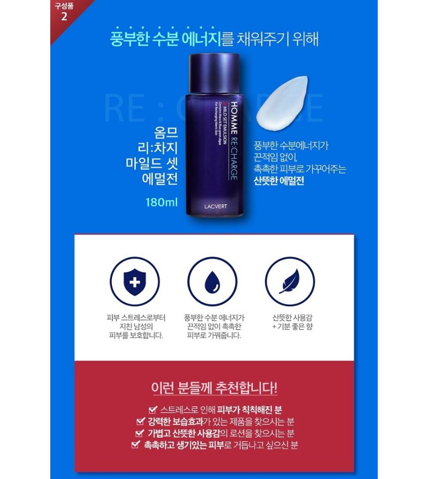 LACVERT - Homme Re:charge Special Gift Set