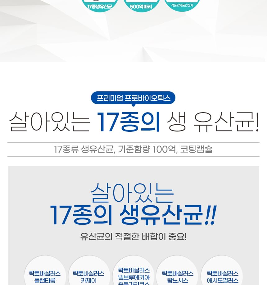 JUNGWONSAM - NutriGarden Premium Probiotica