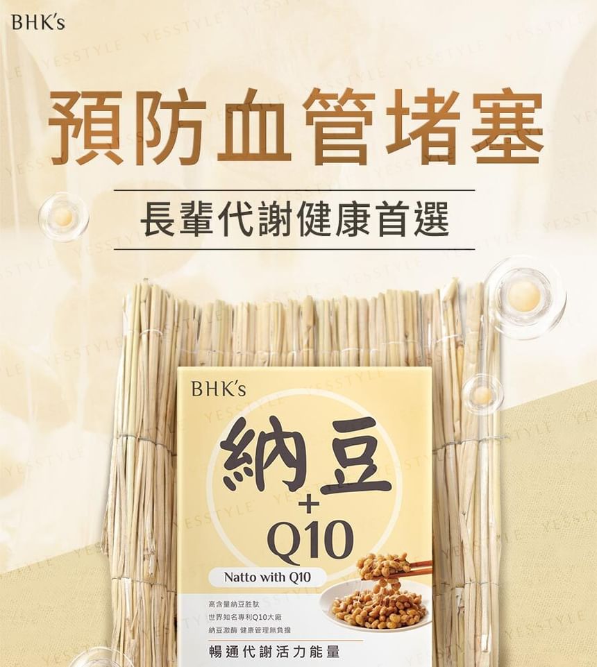 BHK's - Natto met Q10-tablet