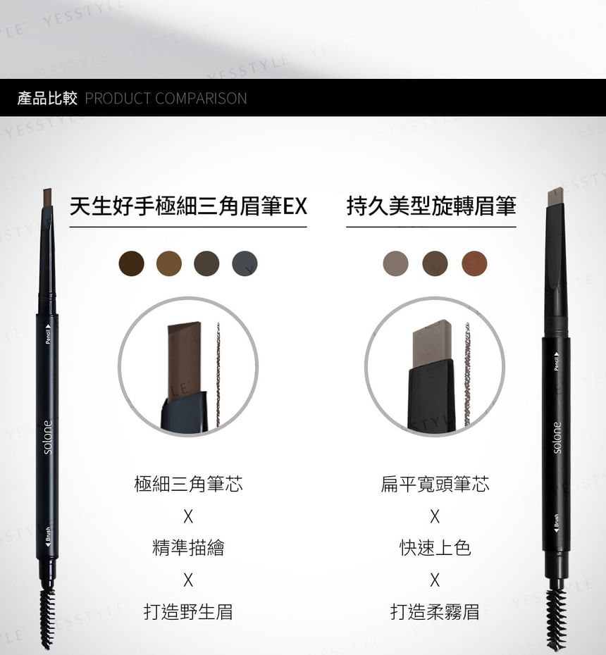 Solone - Brow Precise Triangle EX