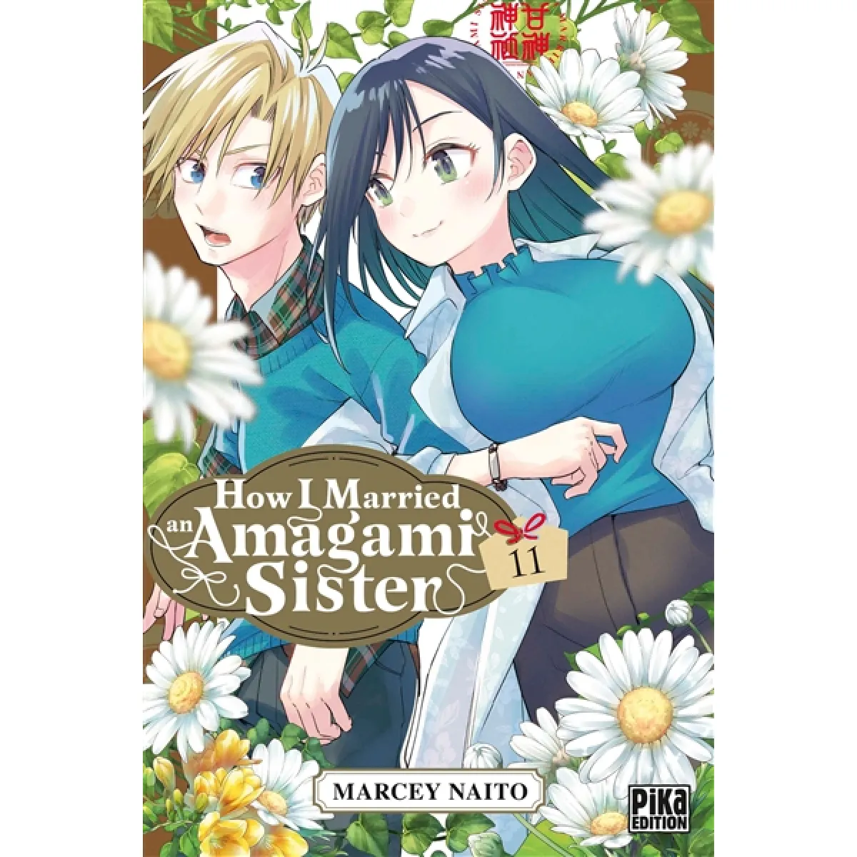 How I married an Amagami sister. Vol. 11