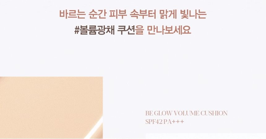 espoir - Be Glow Volume Cushion - 5 kleuren