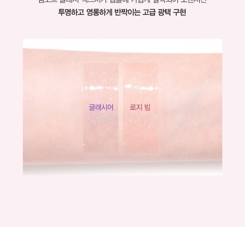 espoir - Couture Lip Gloss Rosy BB Edition - 2 kleuren