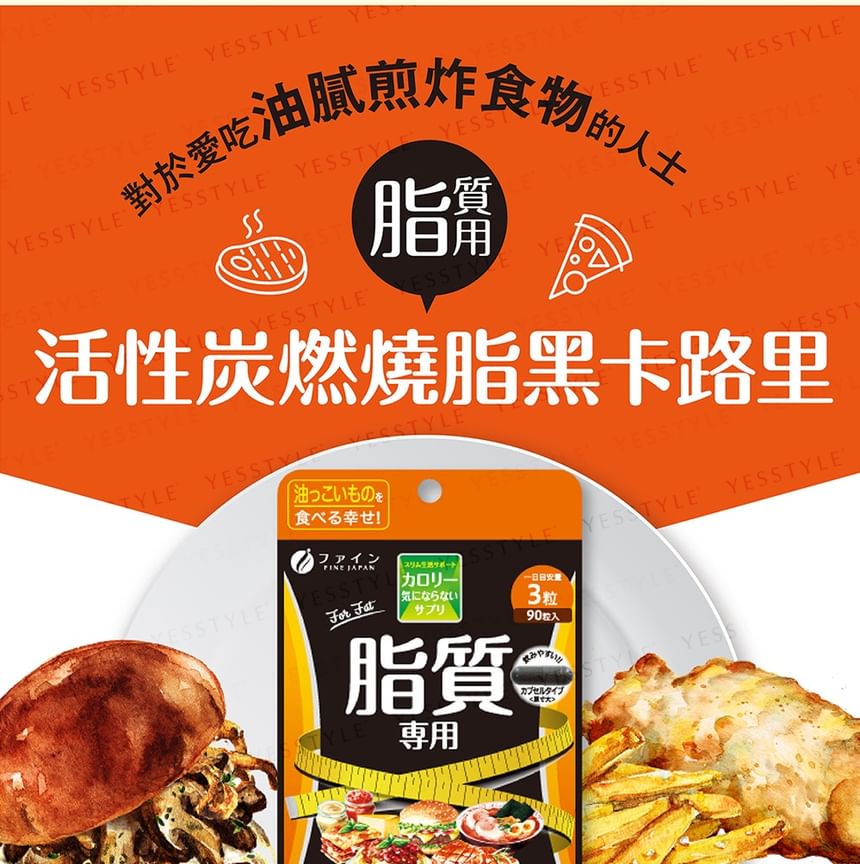 FINE JAPAN - Bamboe Houtskool Calorie Burn Zwarte Capsules