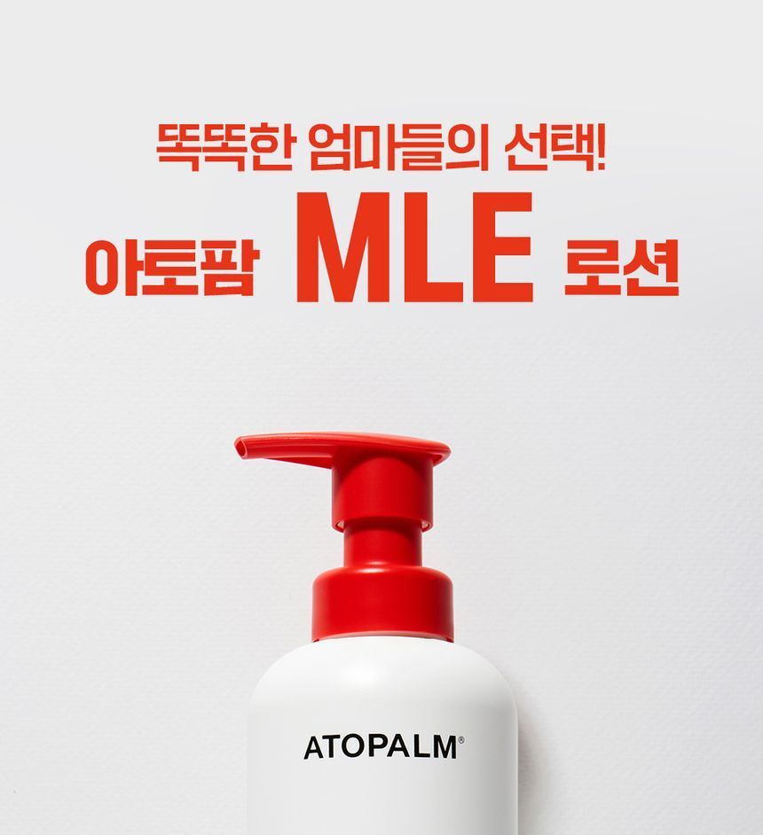 ATOPALM - MLE Lotion