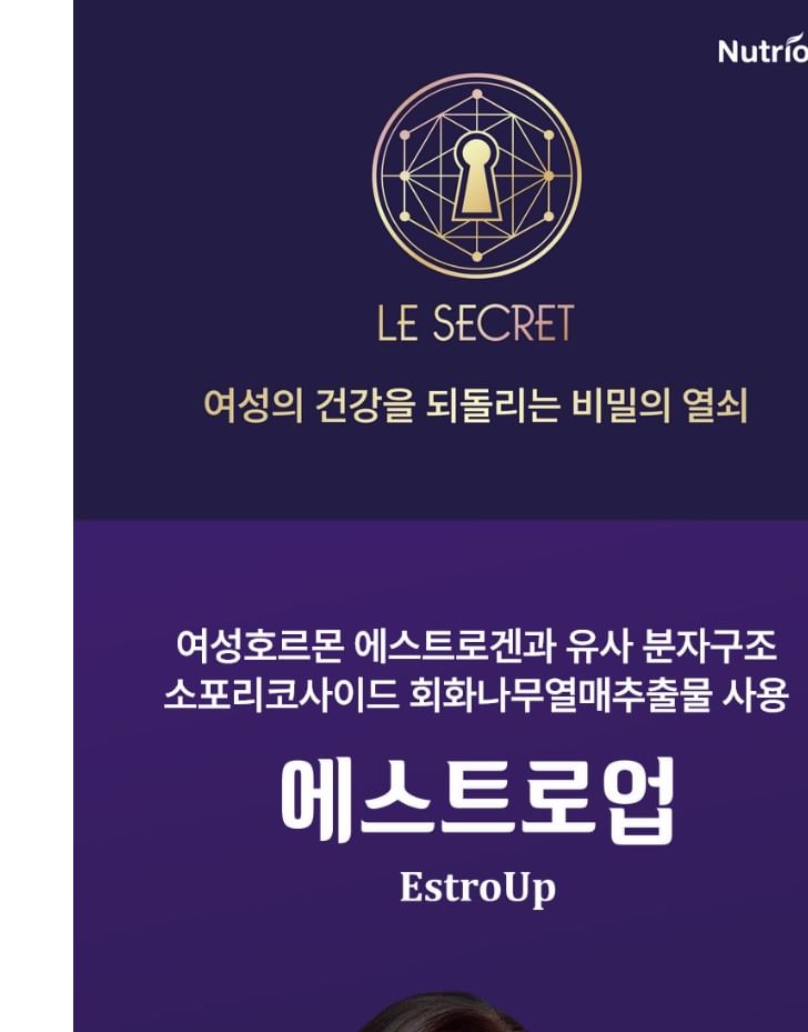 Nutrione - LE SECRET EstrowUp