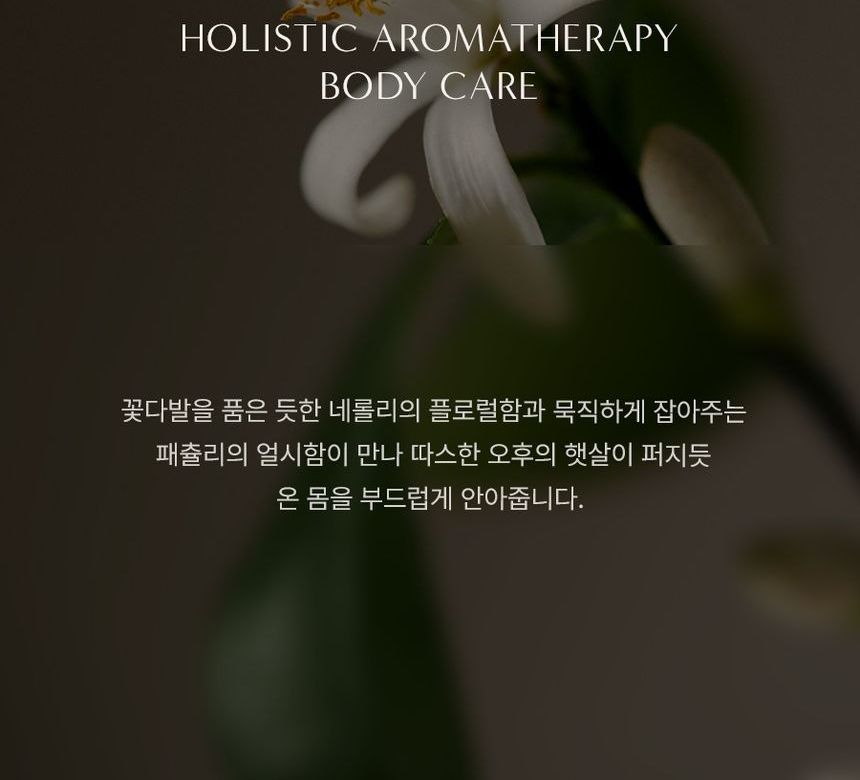 AROMATICA - Embrace Body Lotion Neroli & Patchouli